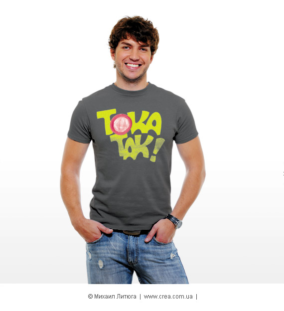 цепт «Тока Так!» дизайн футболки для конкурса «Naked Street fashion» 