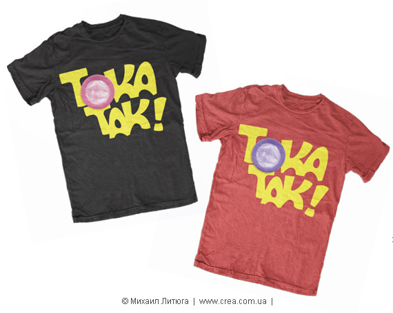 цепт «Тока Так!» дизайн мужских футболок для конкурса «Naked Street fashion» 