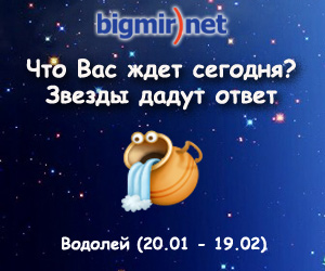 Рекламный баннер bigmir.net