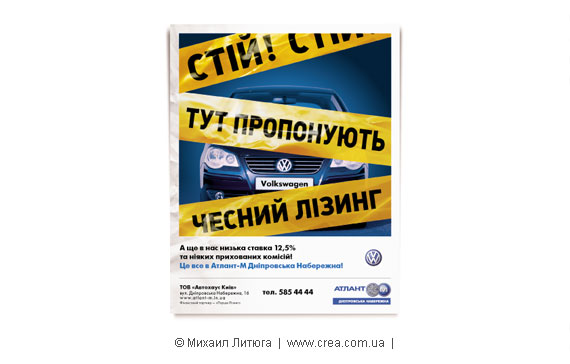Утвержденный макет для рекламной кампании лизинговых услуг от салона «Атлант-М» Утвержденный макет для рекламной кампании лизинговых услуг от салона «Атлант-М»