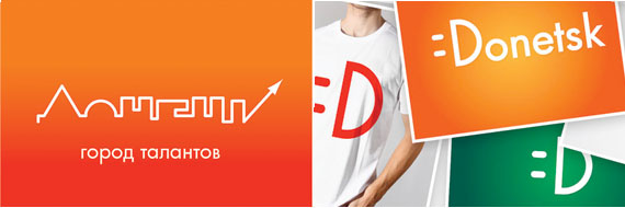 Варианты логотипов Дианы Берг для Донецка