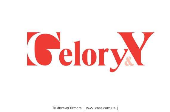 Вариант логотипа для рекламного агентства «Gelory&Y» - 1