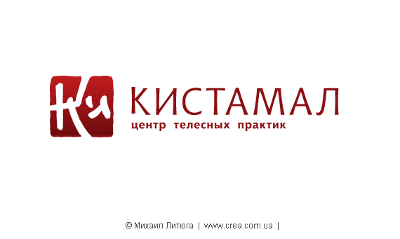 Дизайн логотипа для киевского центра кук-сан-до «Кистамал» — контурный вариант разработка логотипа для киевского центра кук-сан-до «Кистамал» — контурный вариант