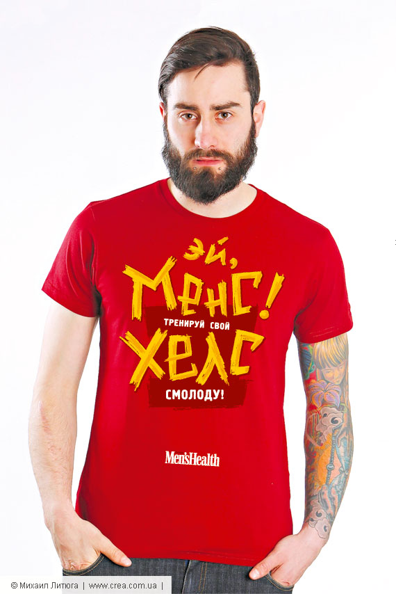 Михаил Литюга: Красная конкурсная футболка на суровом читателе журнала «MensHealth - Украина» 