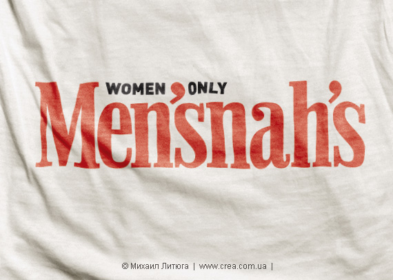 Внеконкурсная футболка для журнала «Menshealth» — для мужчин
