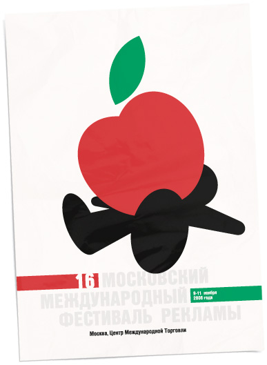 Постер на конкурс 16-го ММФР - «Killed By Apple»