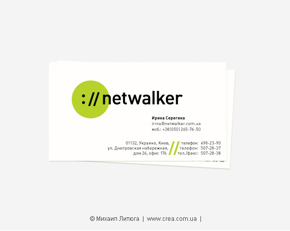 Дизайн логотипа для агентства сетевых коммуникация «Netwalker»