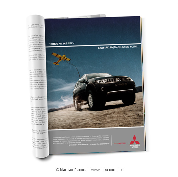 Креативная концепция для внедорожника Pajero на тендер Mitsubishi Motors в 2010 году: вариант первый