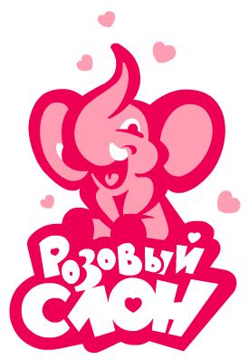 логотип «Розовый Слон»