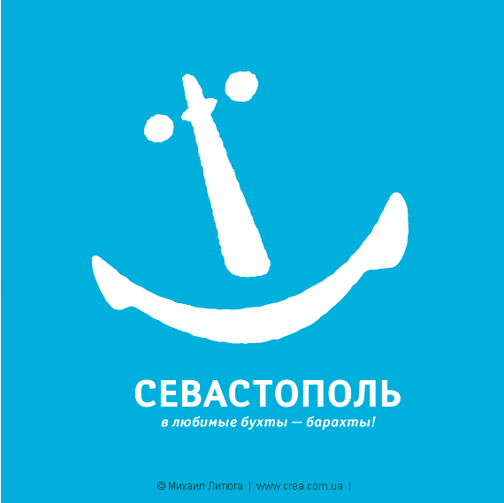 Альтернативный логотип Севастополя в честь открытия купального сезона
