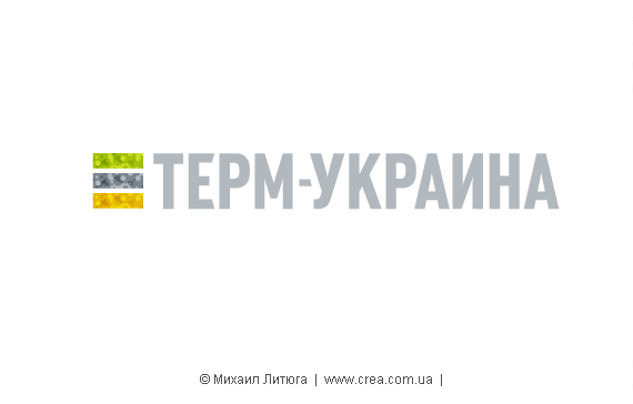 дизайн логотипа для «Терм-Украина» - концепт 4