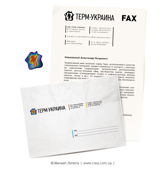 Фирменный стиль для «Терм-Украина» - часть 2: дизайн факс-бланка, конверта А4 и магнитик на холодильник