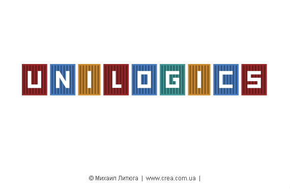 логотип для транспортно-логистической фирмы «Unilogics» - концепт «Контейнеры» - иии, ччетыре!